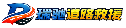 牡丹江24小时提供拖车救援-附近汽车搭电换胎补胎救援